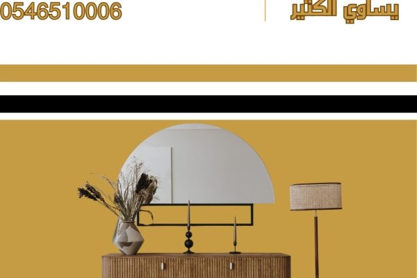شراء اثاث مستعمل بمكة